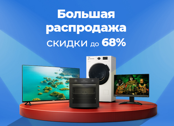 Первая весенняя распродажа в 5 элементе!