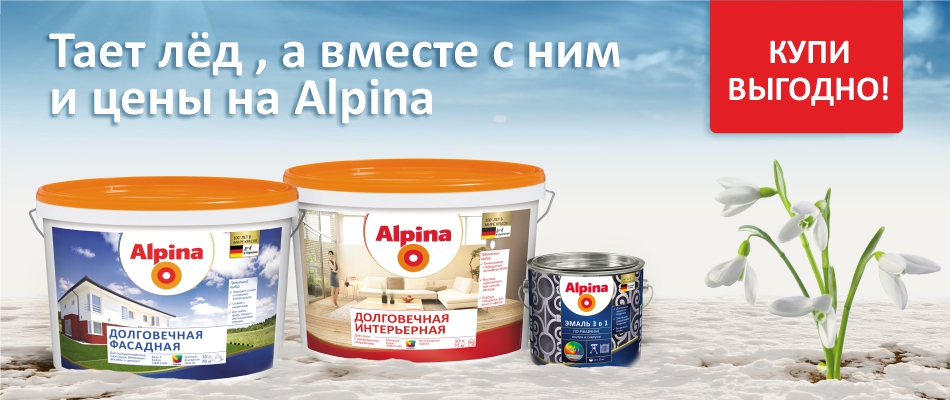  Alpina лак, эмаль